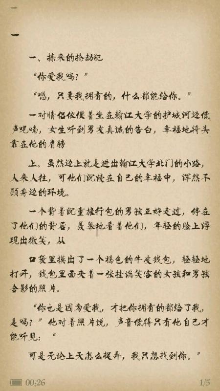 上古世纪