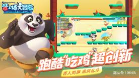公主间的比拼