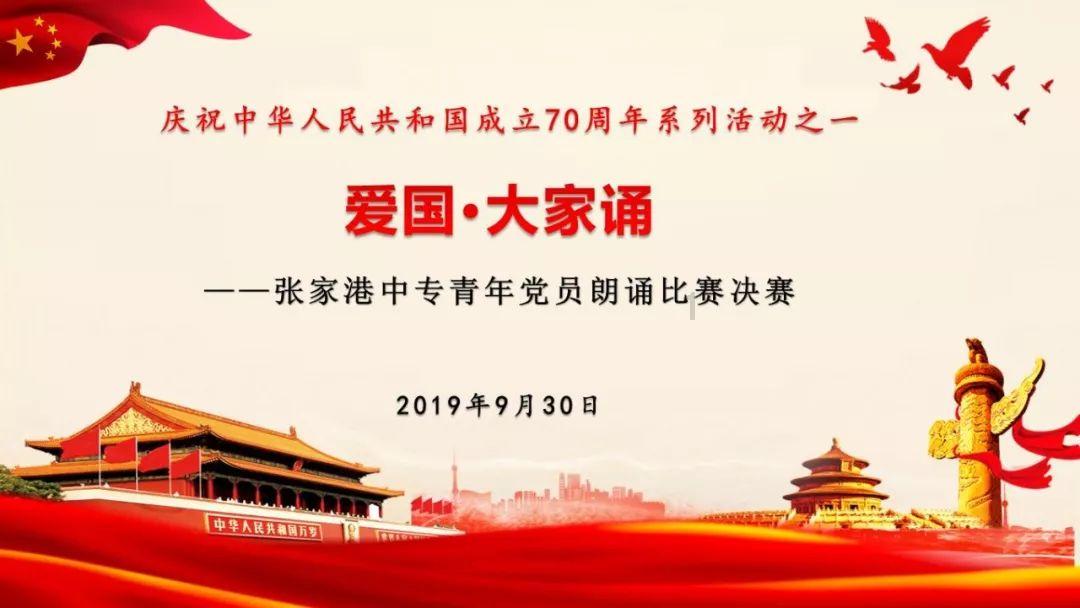 口袋森林世界杯防守战