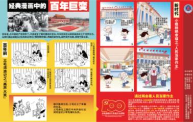 青联希望小屋 | 农村女子足球小将与世界球星的“美丽邂逅”