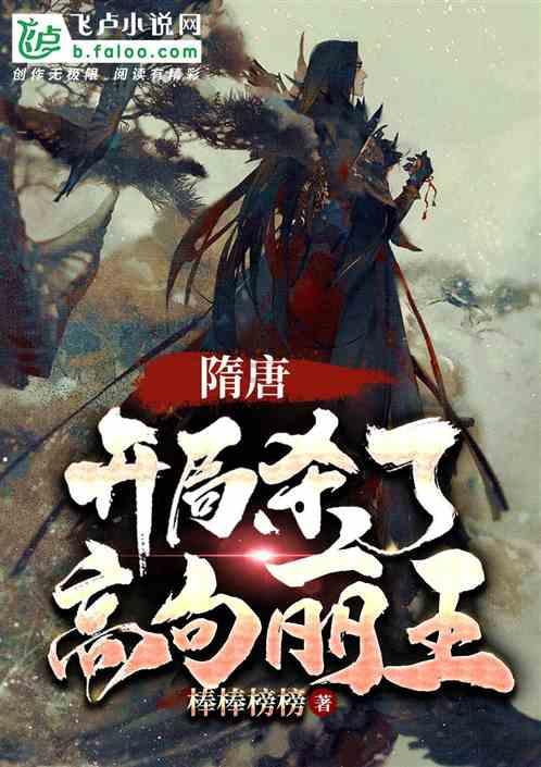 波斯王子3